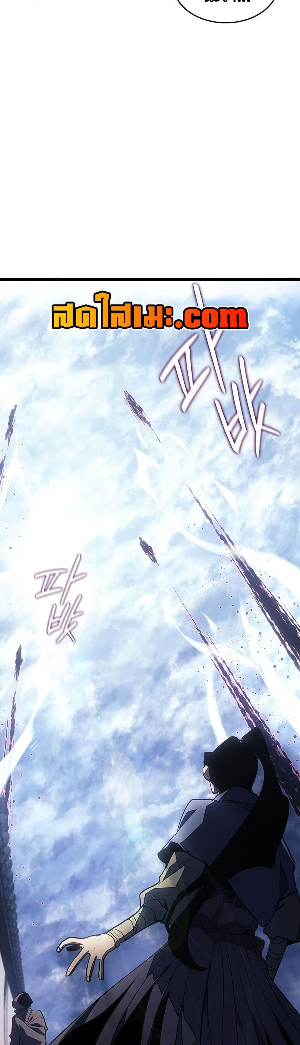 Reaper of the Drifting Moon ตอนที่ 123 page 4