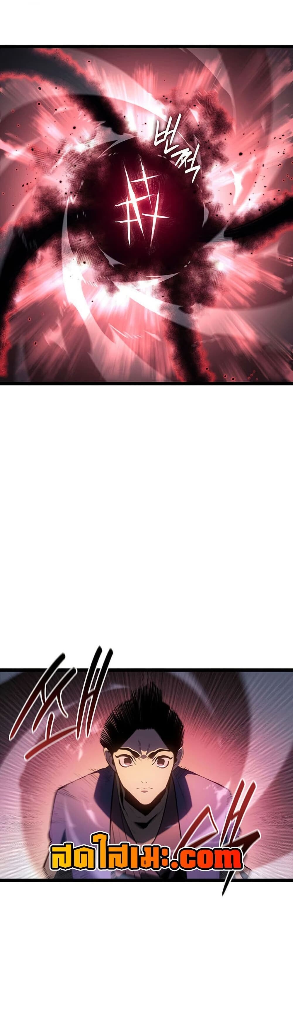 Reaper of the Drifting Moon ตอนที่ 123 page 7