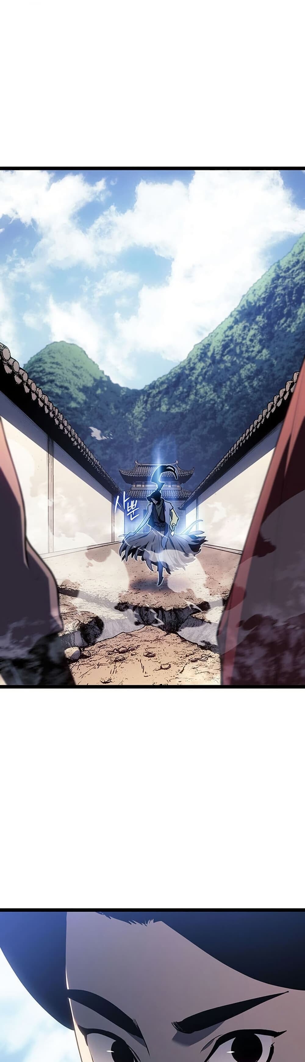 Reaper of the Drifting Moon ตอนที่ 123 page 10