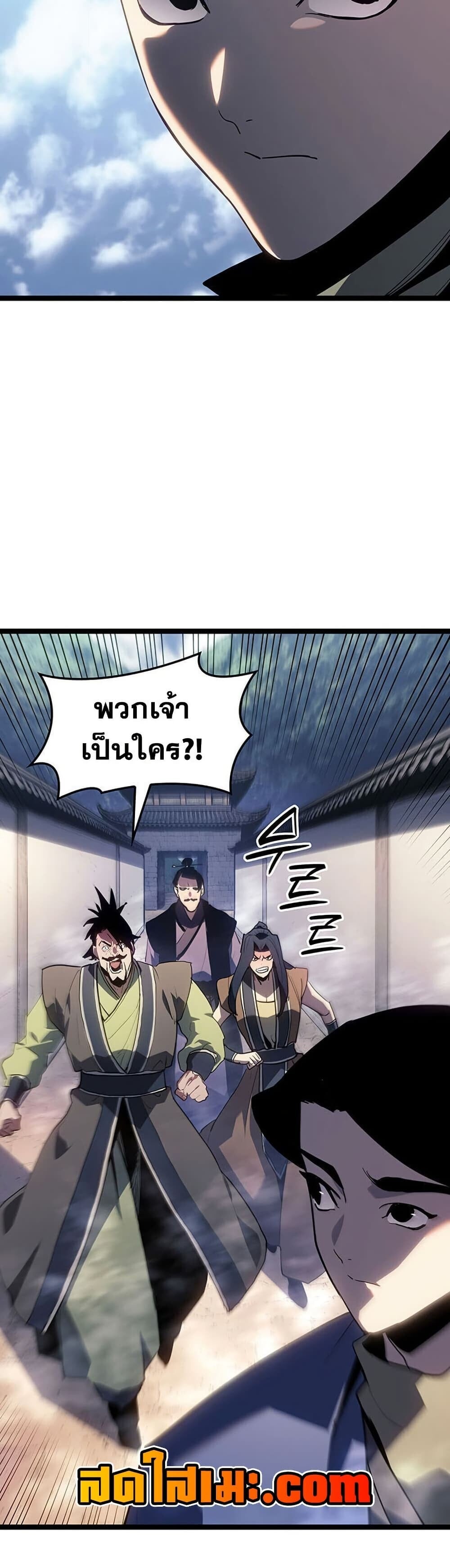 Reaper of the Drifting Moon ตอนที่ 123 page 11