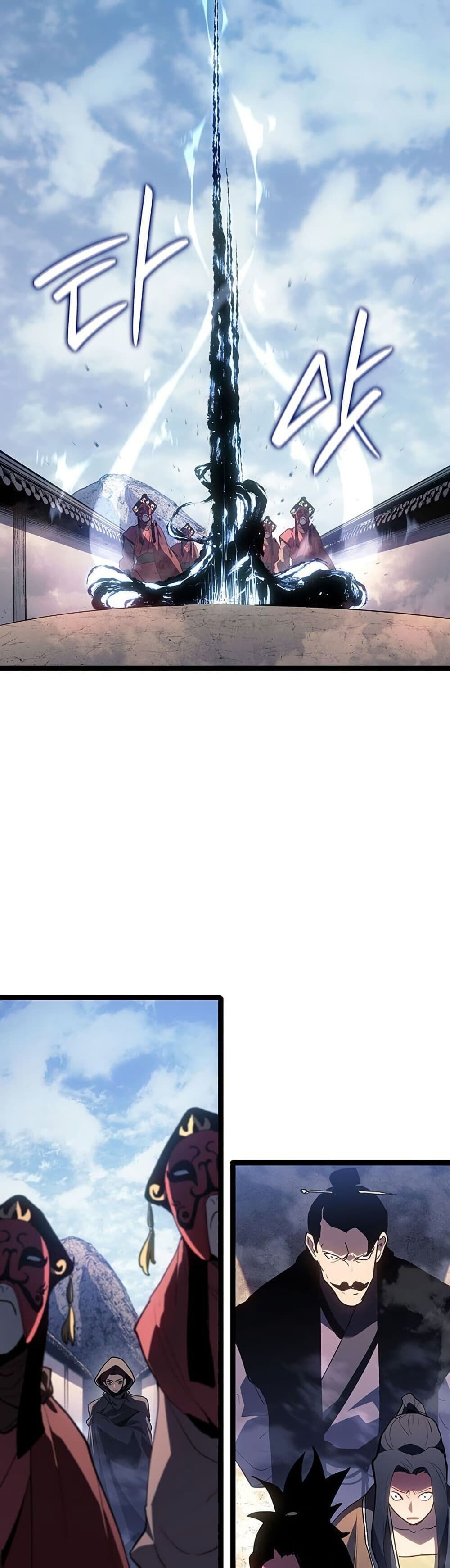 Reaper of the Drifting Moon ตอนที่ 123 page 13