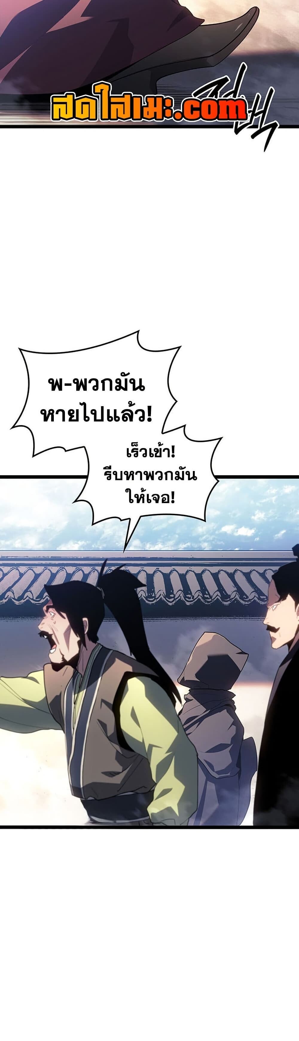 Reaper of the Drifting Moon ตอนที่ 123 page 15
