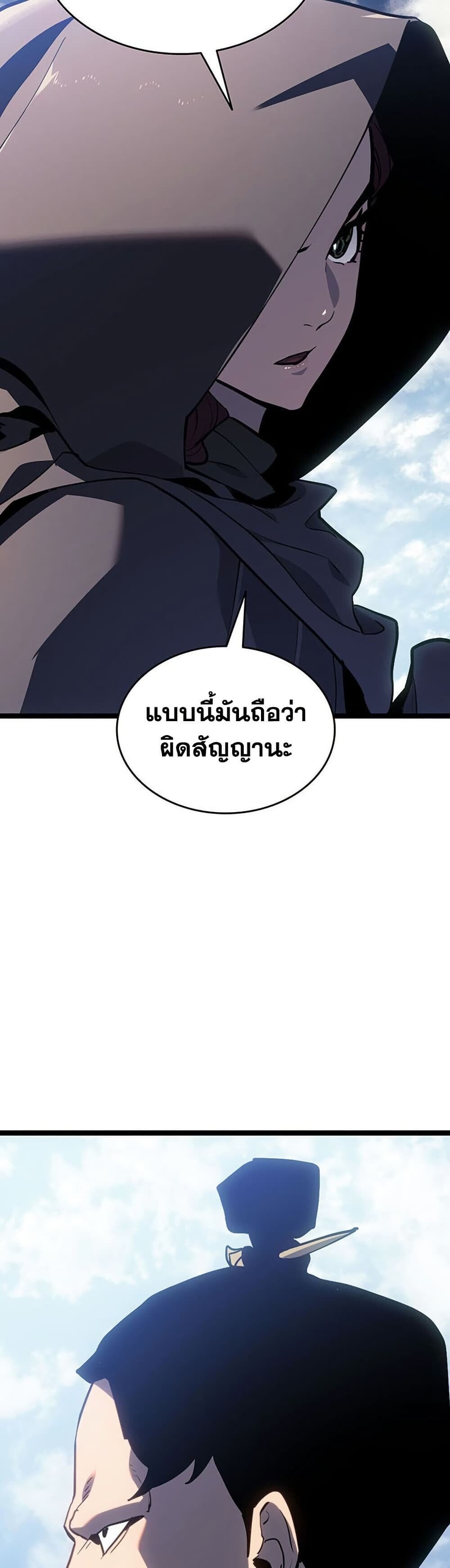 Reaper of the Drifting Moon ตอนที่ 123 page 17