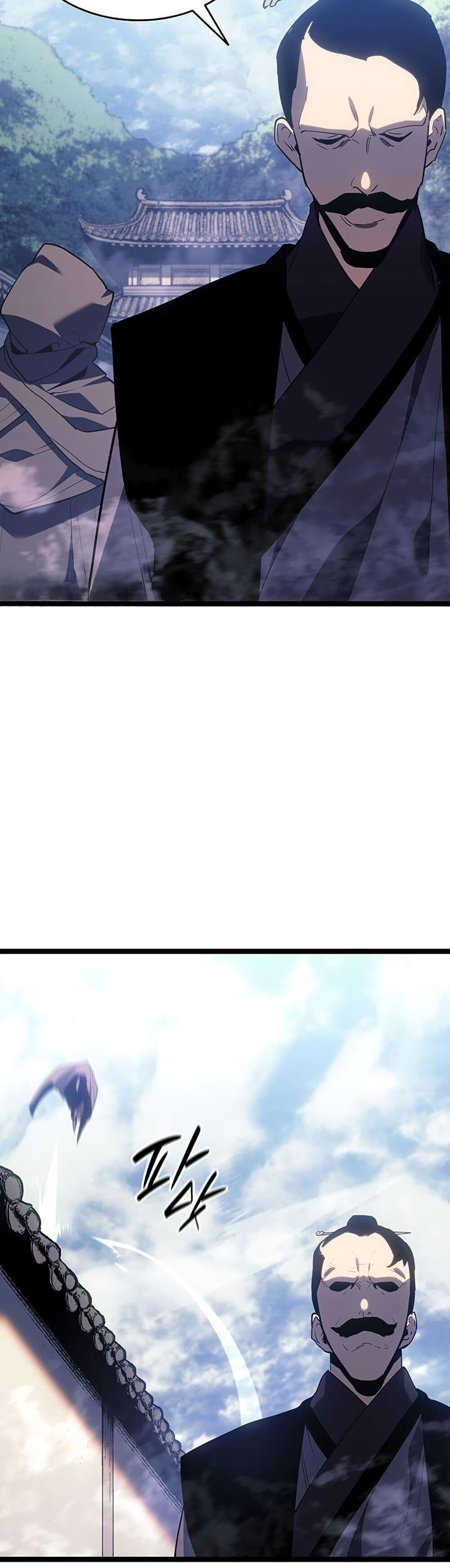 Reaper of the Drifting Moon ตอนที่ 123 page 21