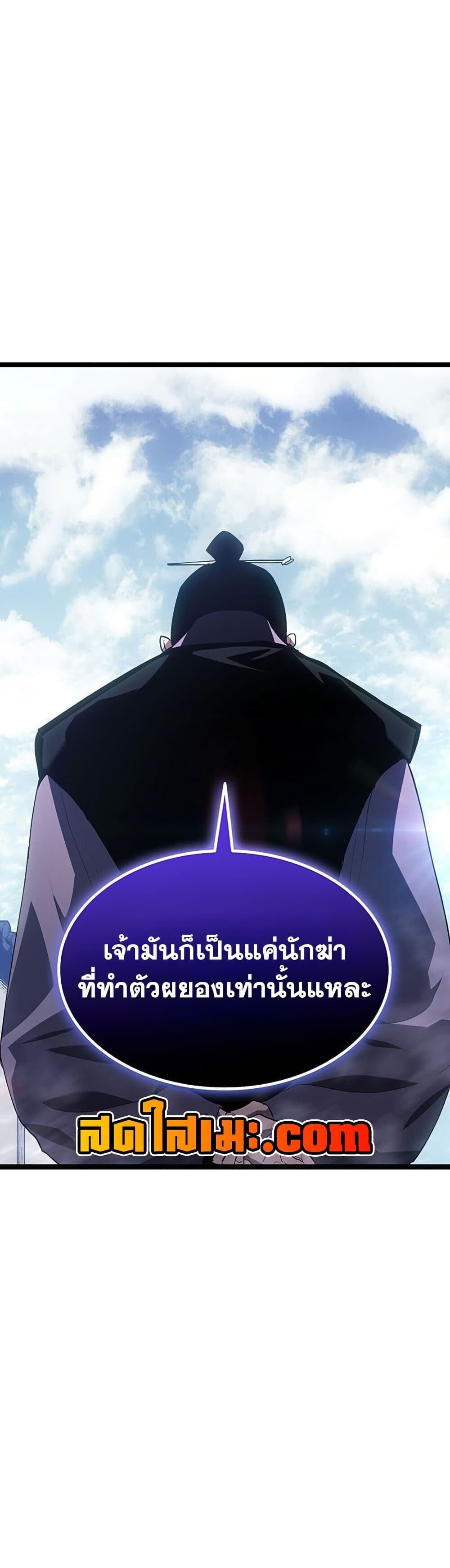 Reaper of the Drifting Moon ตอนที่ 123 page 22