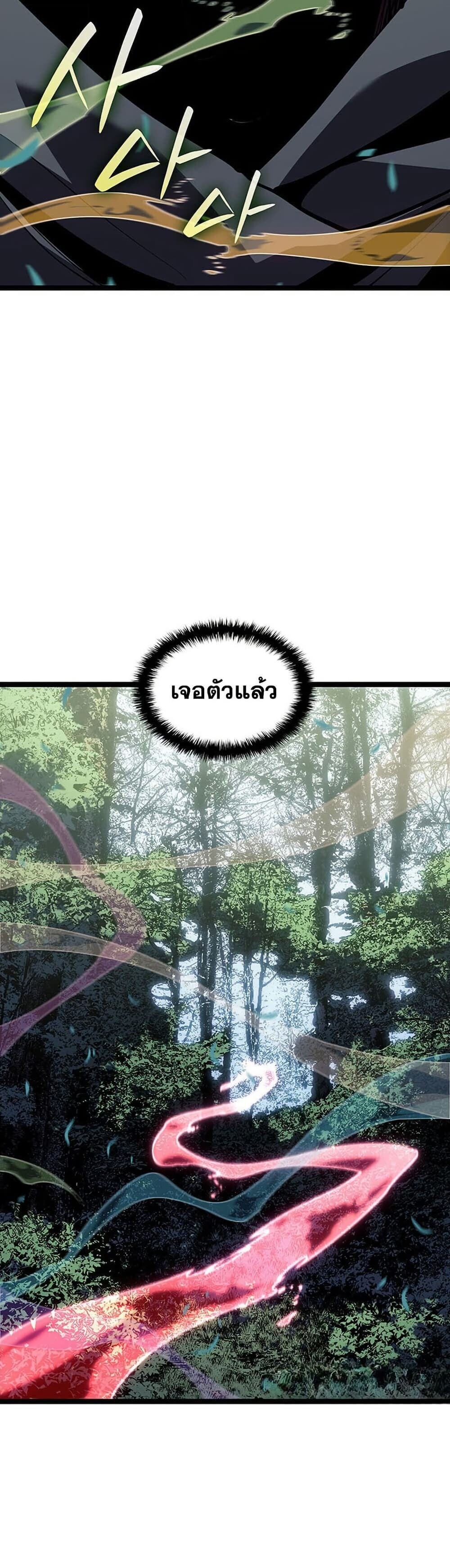 Reaper of the Drifting Moon ตอนที่ 123 page 27