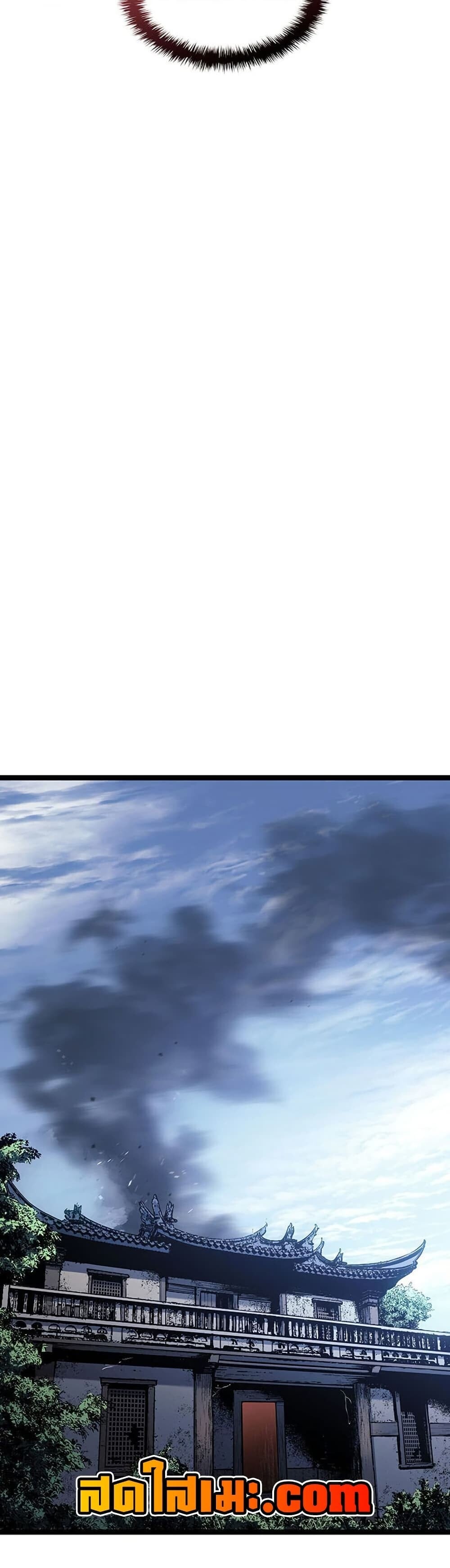 Reaper of the Drifting Moon ตอนที่ 123 page 29