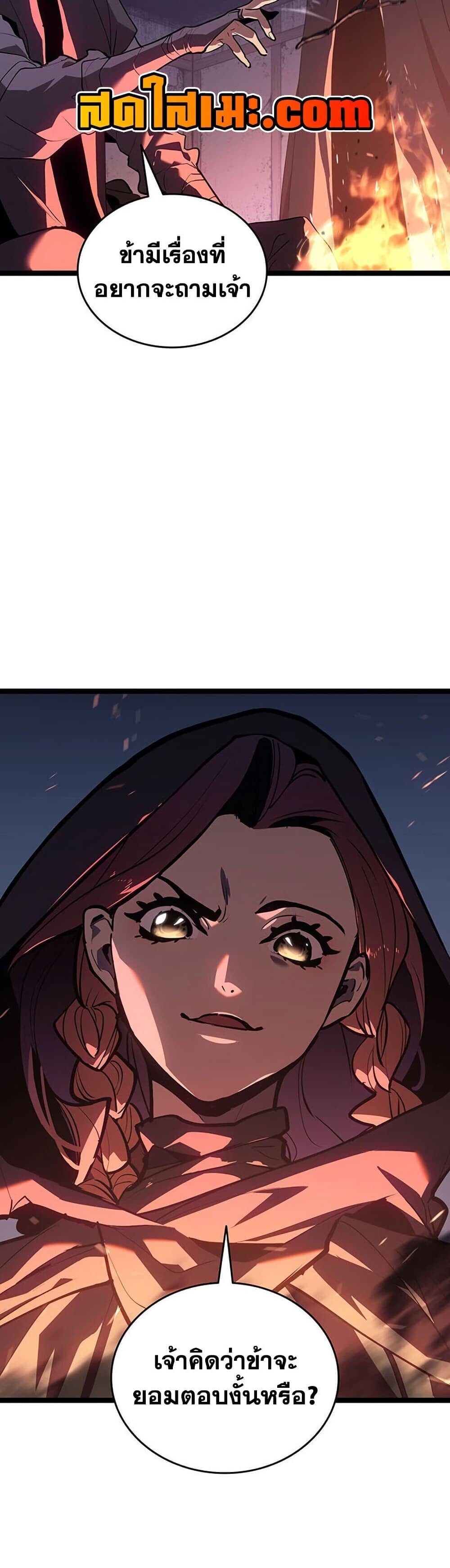 Reaper of the Drifting Moon ตอนที่ 123 page 33