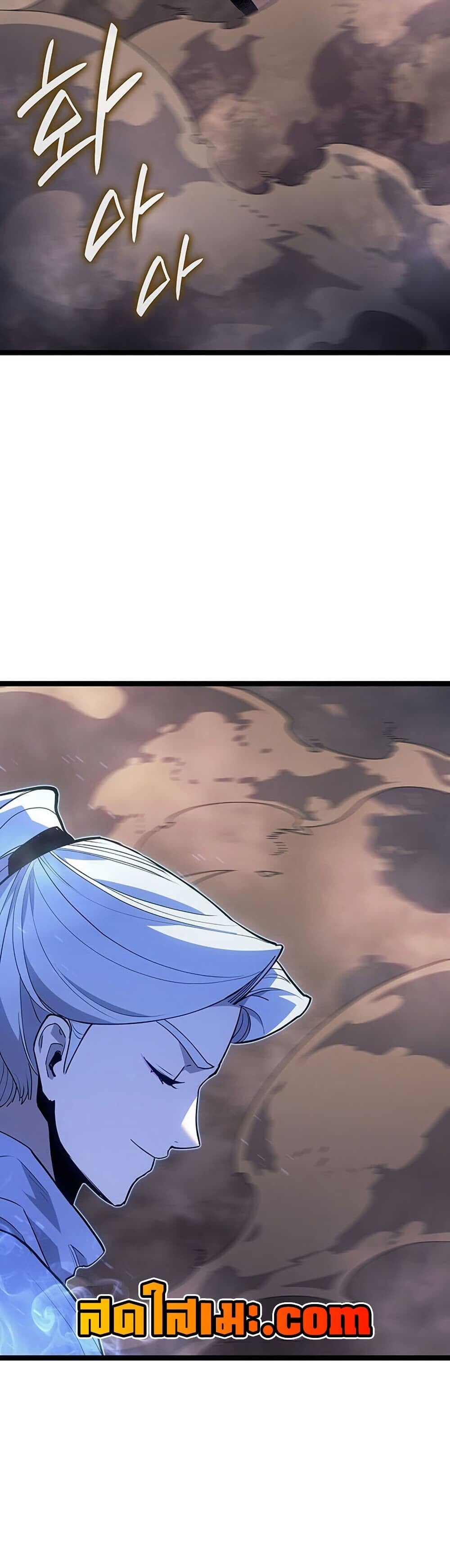 Reaper of the Drifting Moon ตอนที่ 123 page 36