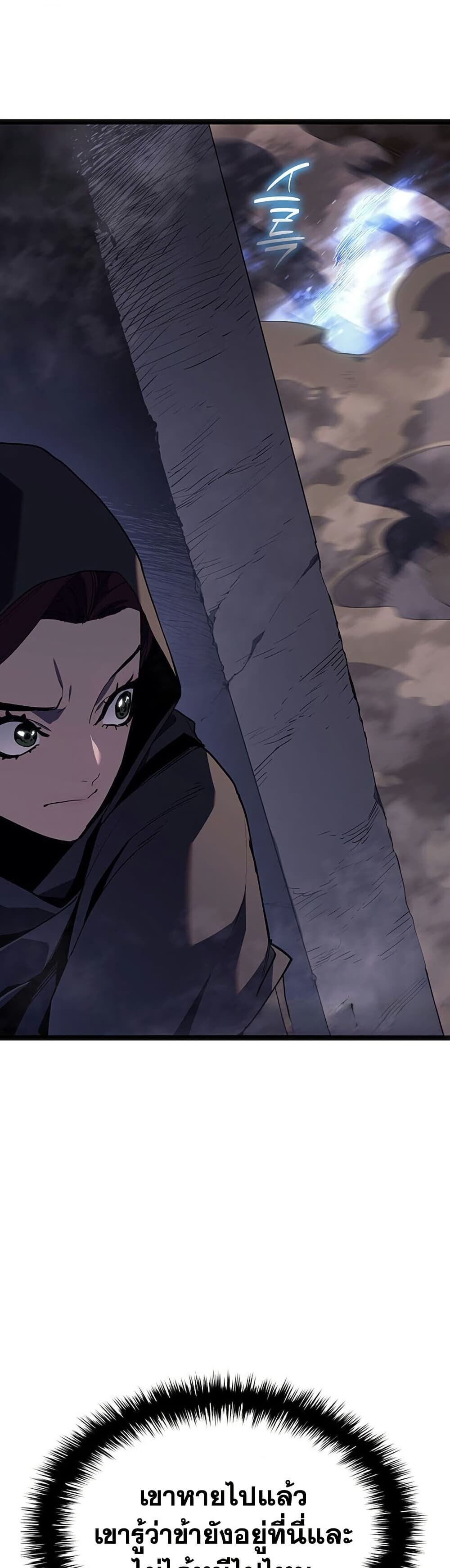 Reaper of the Drifting Moon ตอนที่ 123 page 37