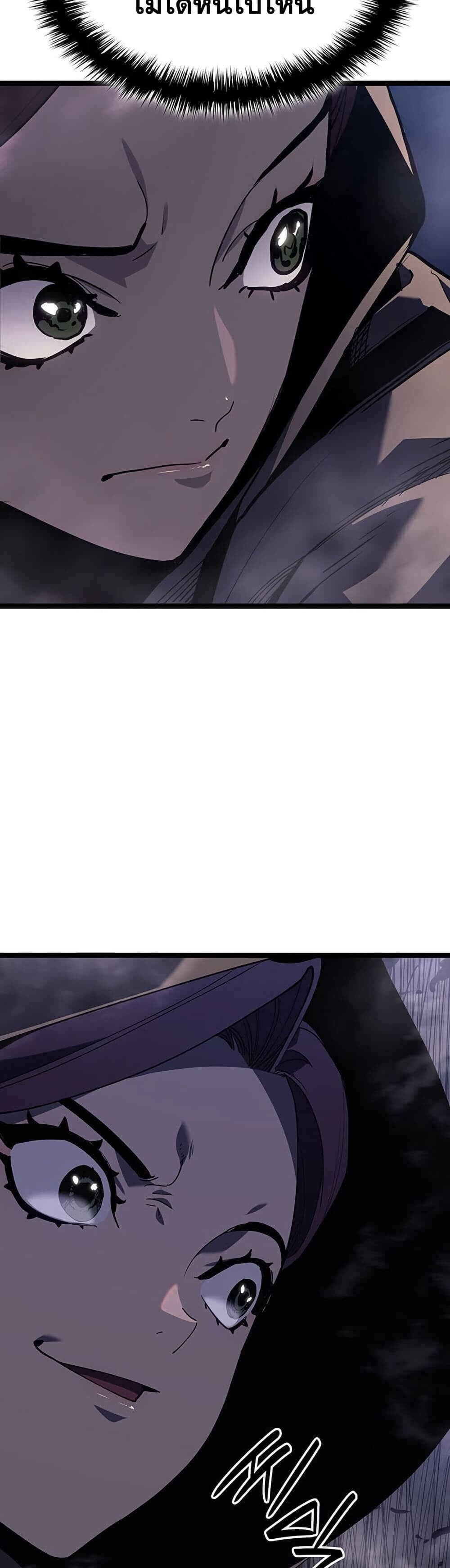 Reaper of the Drifting Moon ตอนที่ 123 page 38