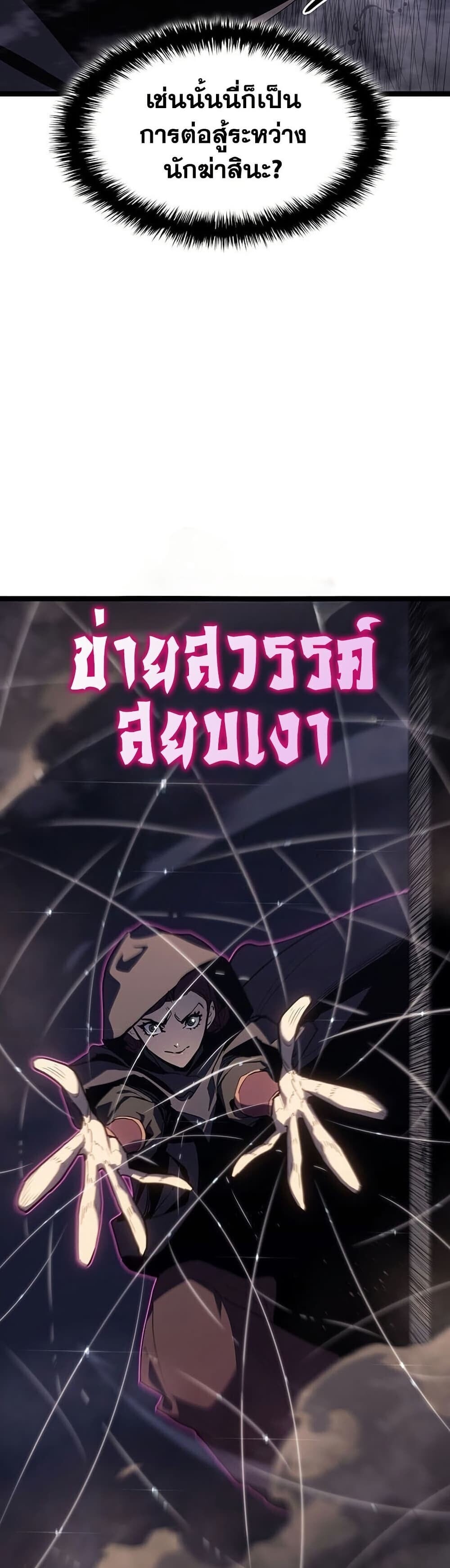 Reaper of the Drifting Moon ตอนที่ 123 page 39