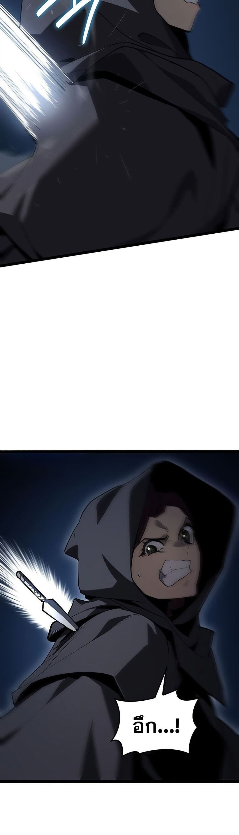 Reaper of the Drifting Moon ตอนที่ 123 page 48