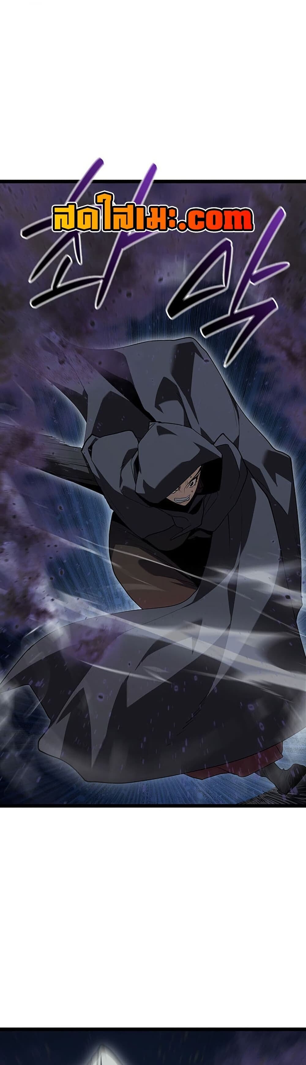 Reaper of the Drifting Moon ตอนที่ 123 page 49