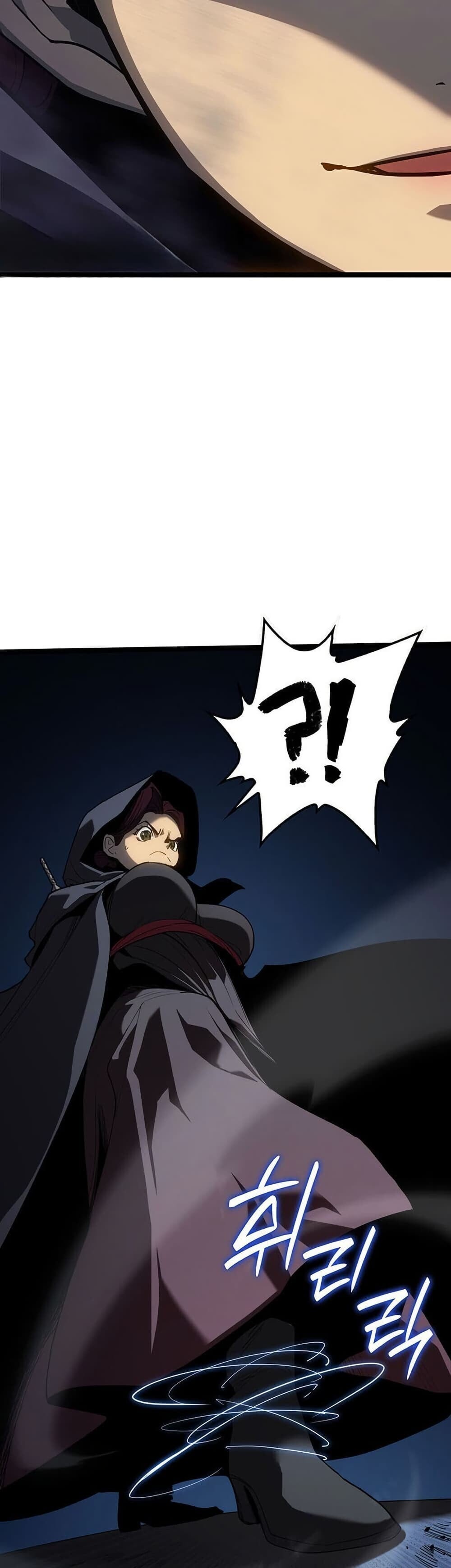 Reaper of the Drifting Moon ตอนที่ 123 page 51