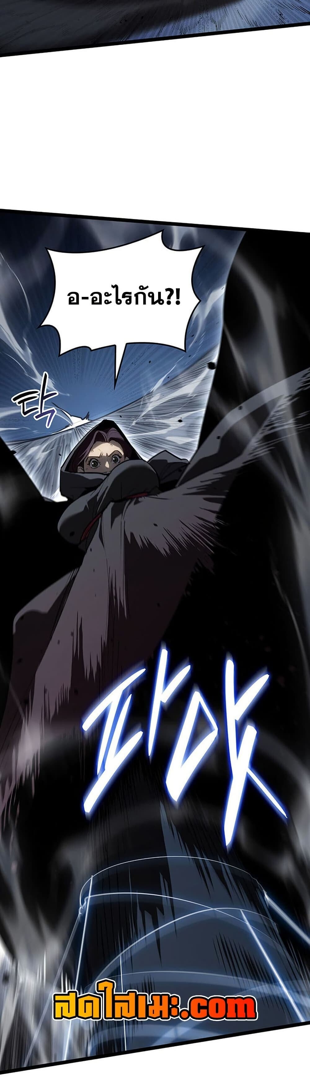 Reaper of the Drifting Moon ตอนที่ 123 page 52