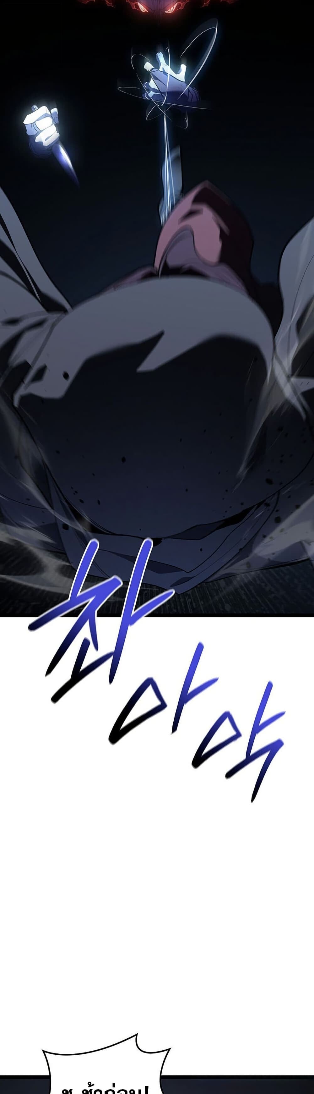 Reaper of the Drifting Moon ตอนที่ 123 page 54