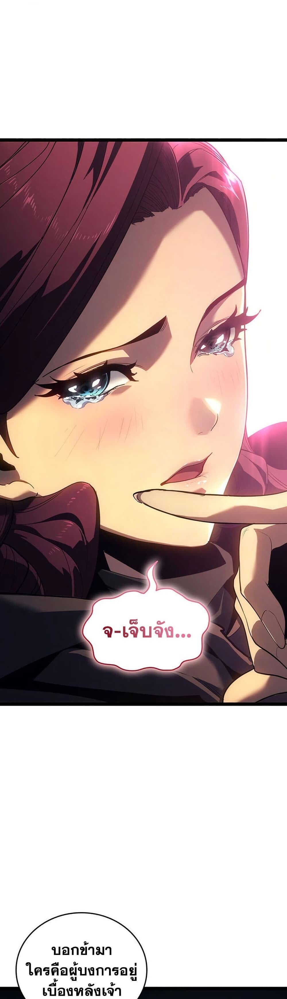 Reaper of the Drifting Moon ตอนที่ 123 page 58