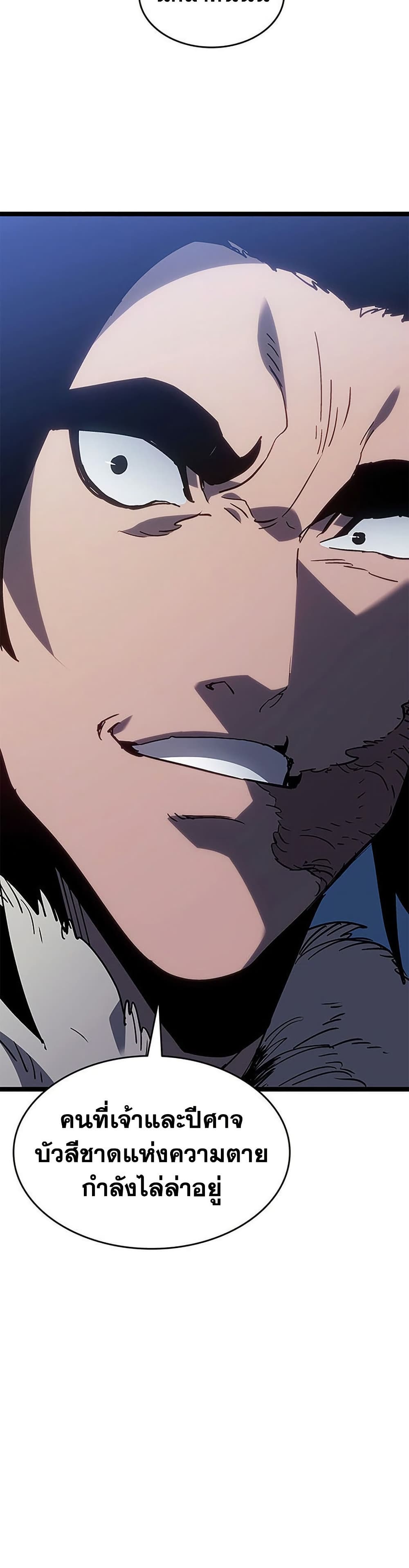 Reaper of the Drifting Moon ตอนที่ 125 page 1