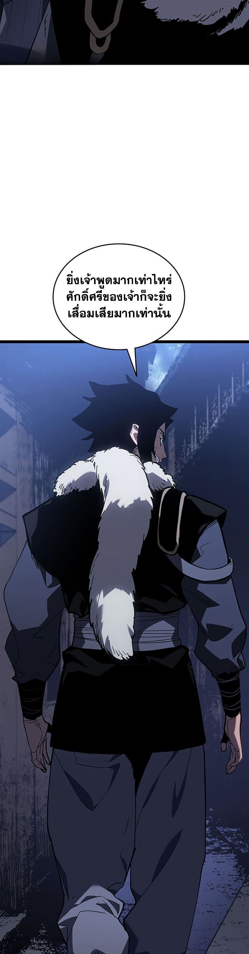 Reaper of the Drifting Moon ตอนที่ 125 page 6