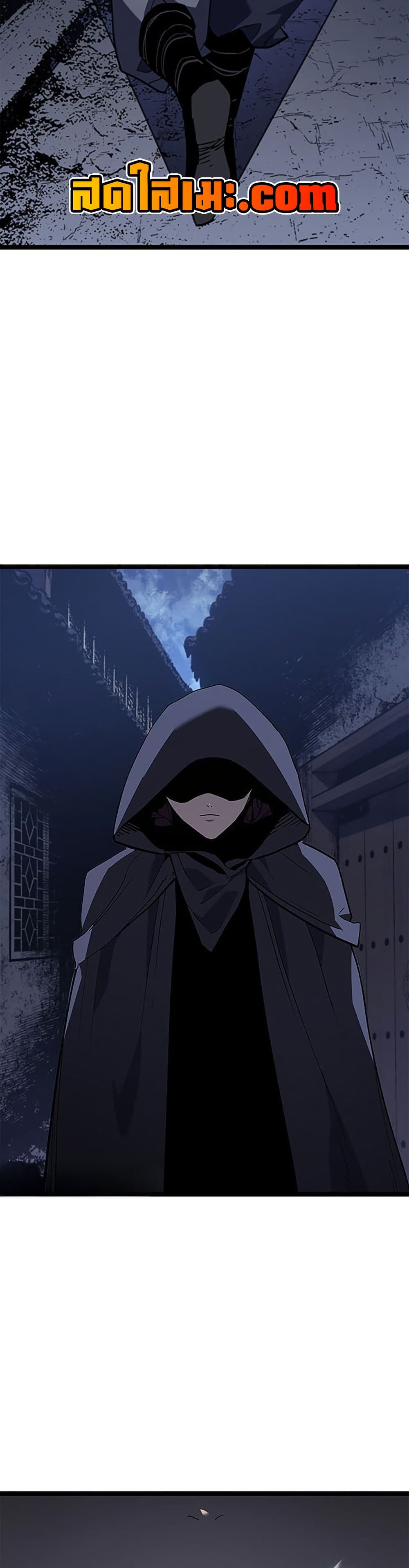 Reaper of the Drifting Moon ตอนที่ 125 page 7