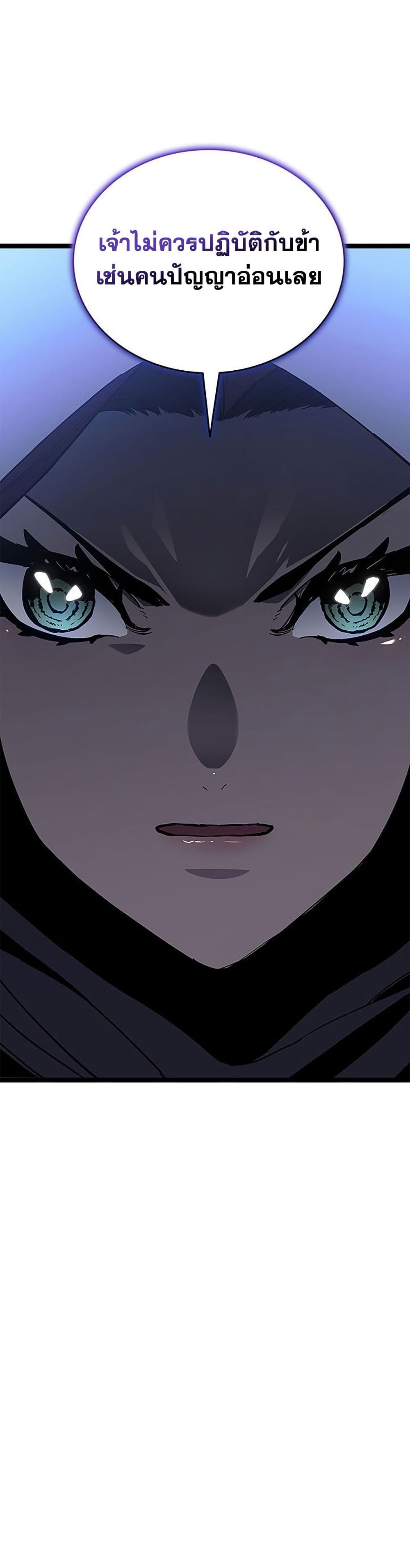 Reaper of the Drifting Moon ตอนที่ 125 page 9