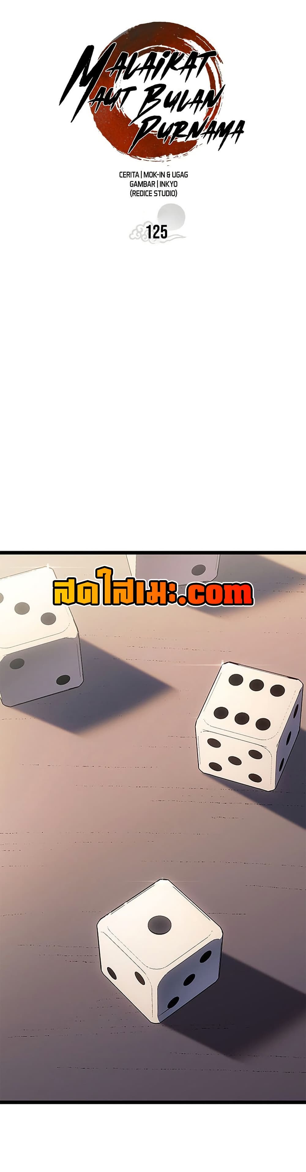 Reaper of the Drifting Moon ตอนที่ 125 page 10