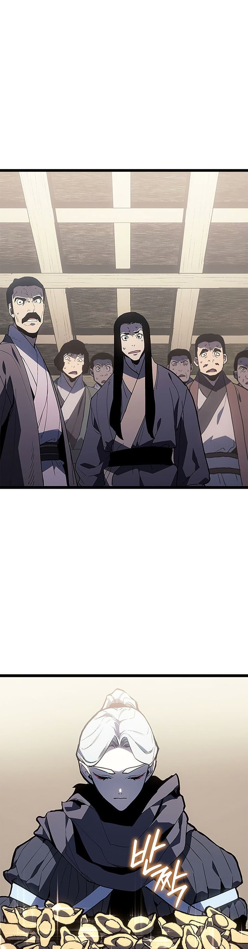 Reaper of the Drifting Moon ตอนที่ 125 page 11