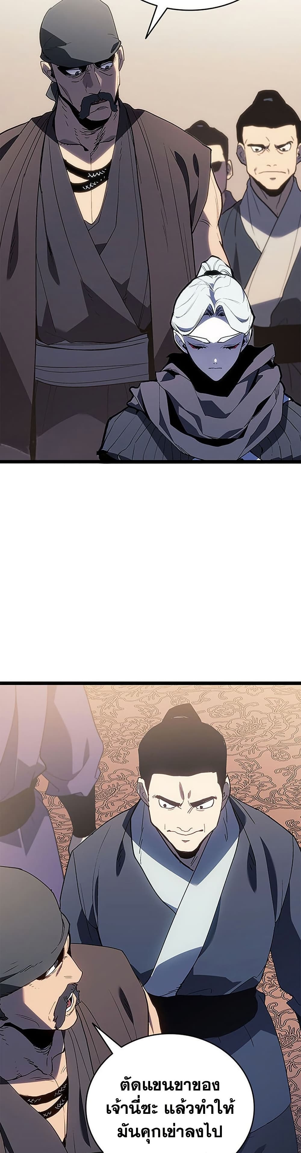 Reaper of the Drifting Moon ตอนที่ 125 page 14