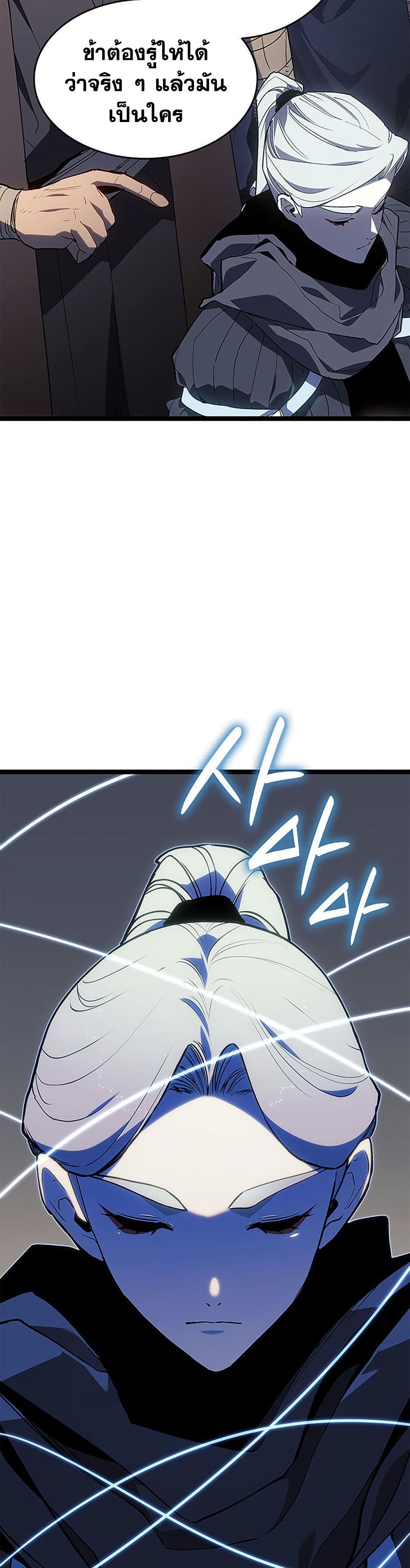 Reaper of the Drifting Moon ตอนที่ 125 page 15