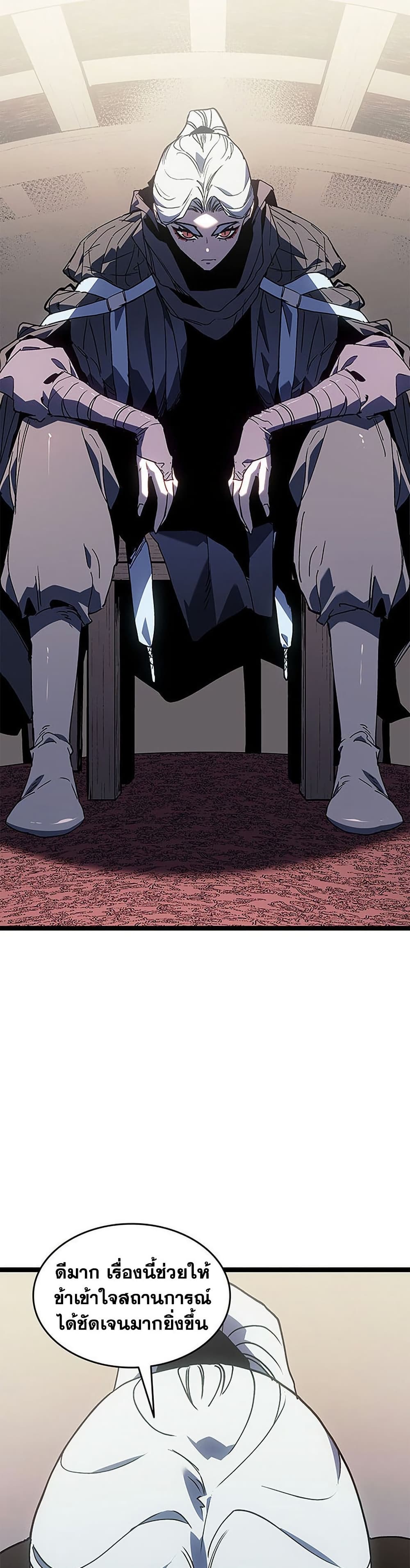 Reaper of the Drifting Moon ตอนที่ 125 page 24