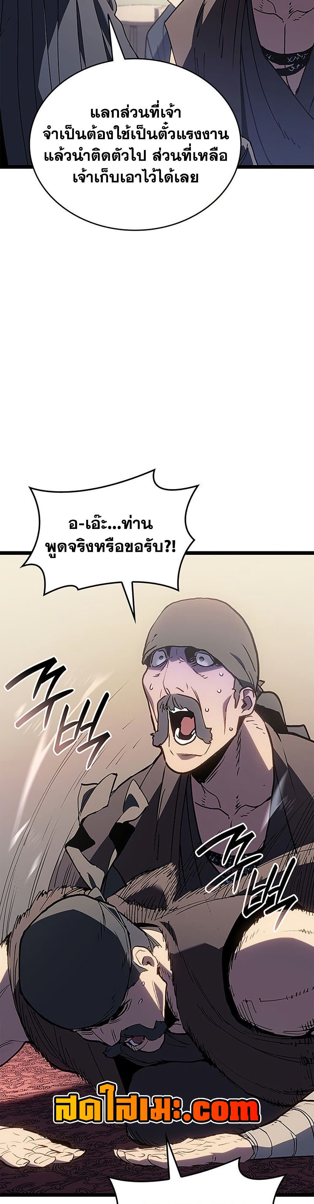 Reaper of the Drifting Moon ตอนที่ 125 page 26