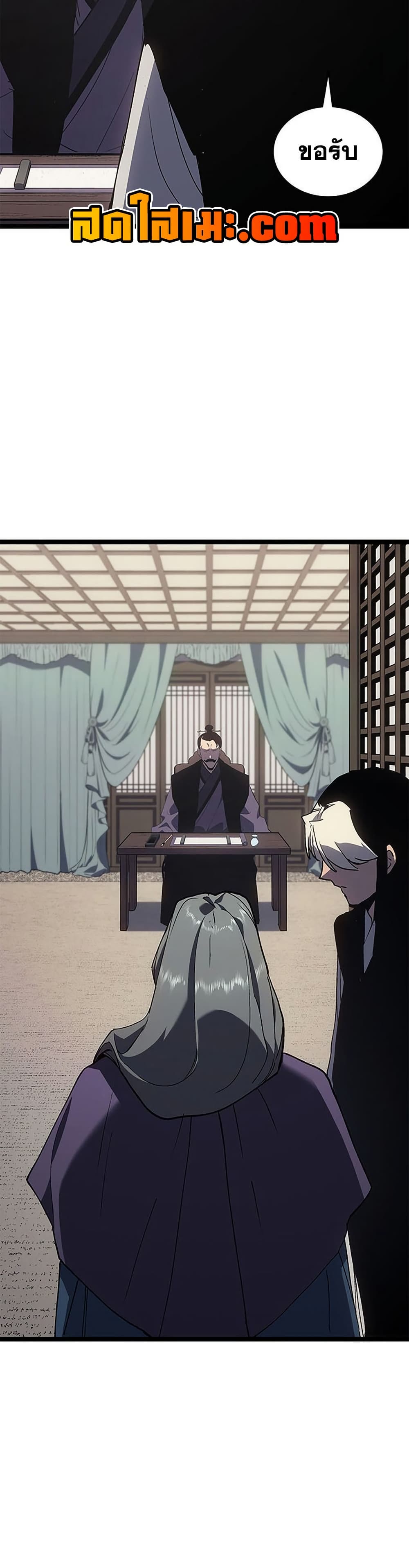 Reaper of the Drifting Moon ตอนที่ 125 page 39