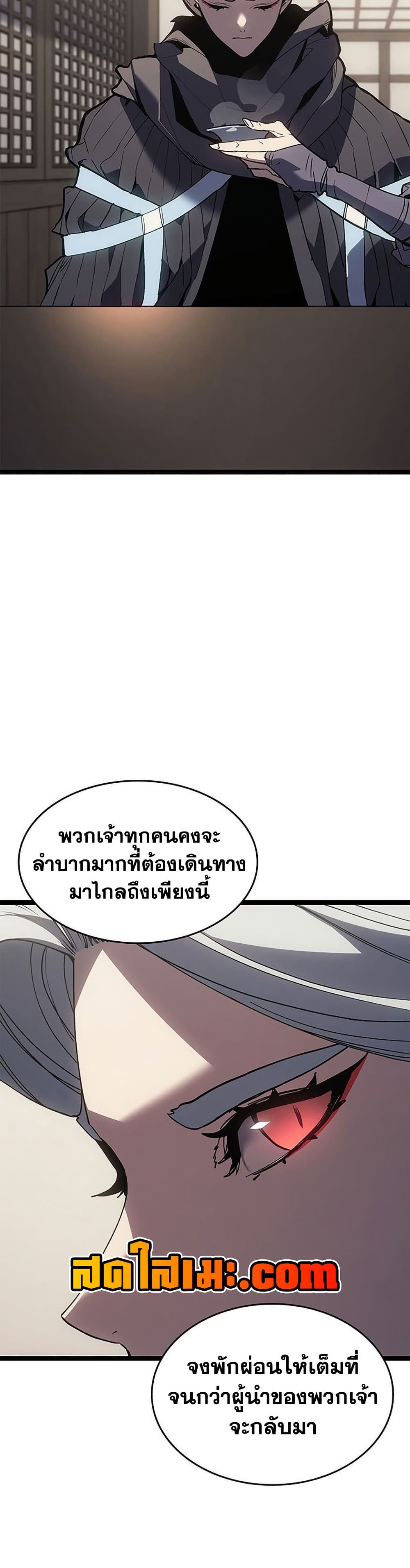 Reaper of the Drifting Moon ตอนที่ 125 page 42