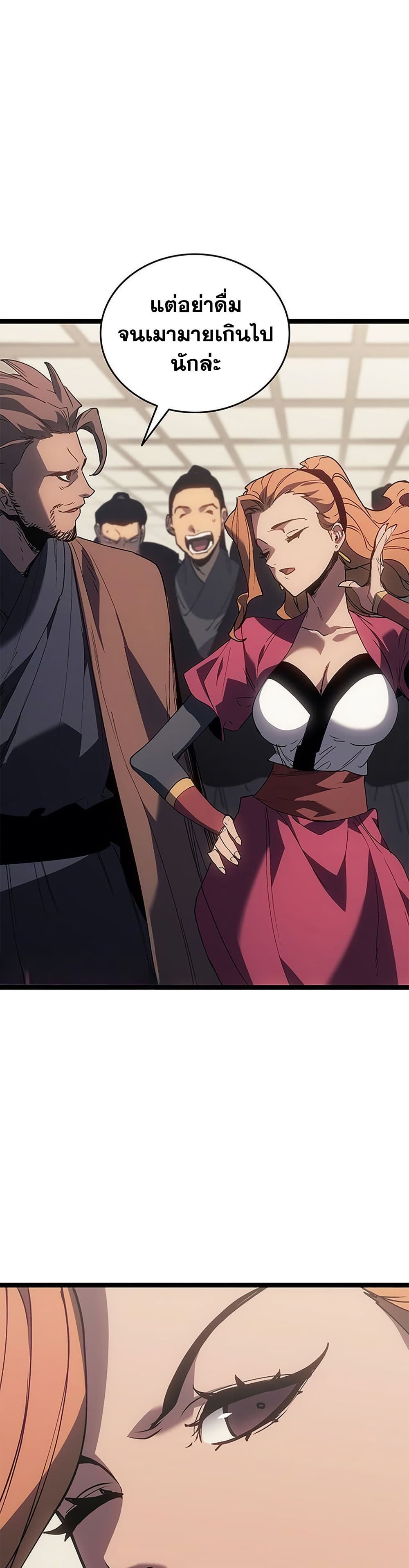 Reaper of the Drifting Moon ตอนที่ 125 page 43