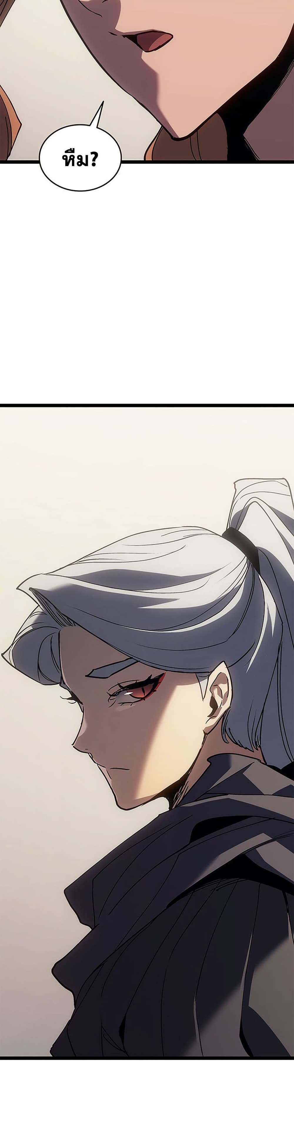 Reaper of the Drifting Moon ตอนที่ 125 page 44