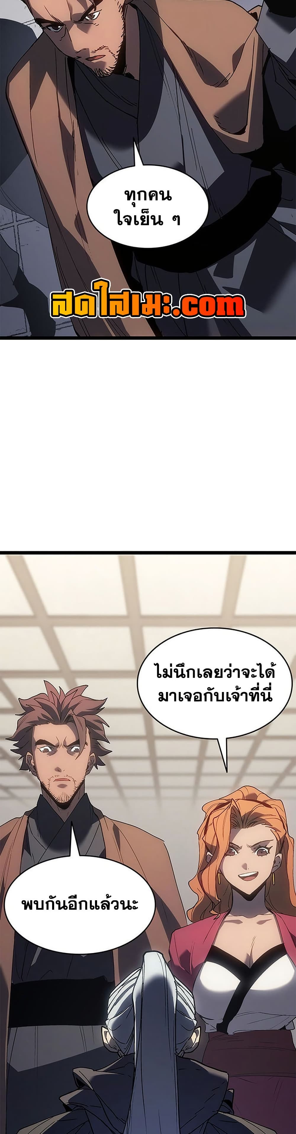 Reaper of the Drifting Moon ตอนที่ 125 page 46