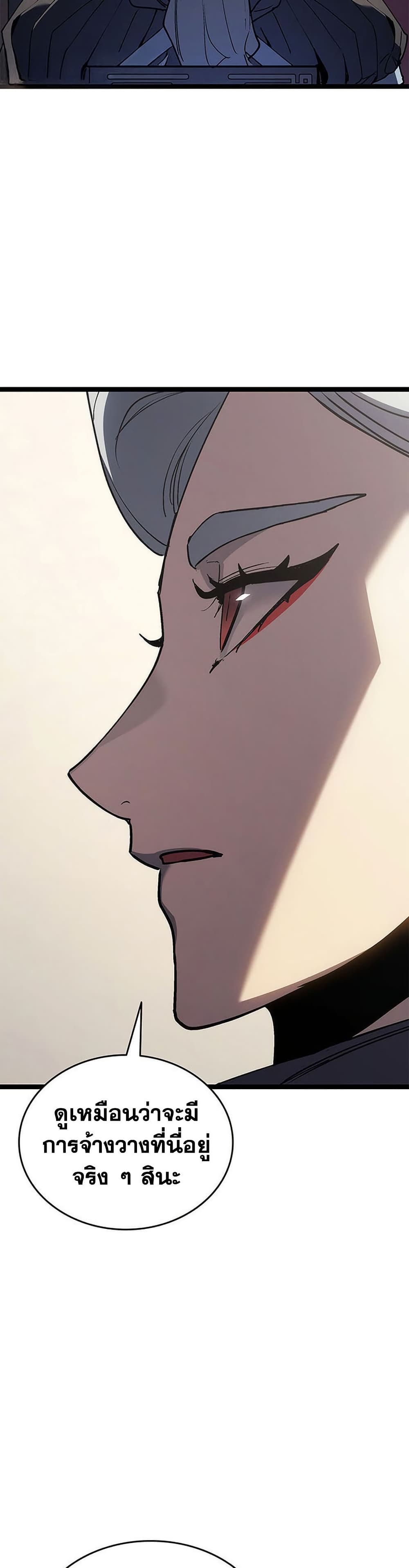 Reaper of the Drifting Moon ตอนที่ 125 page 47