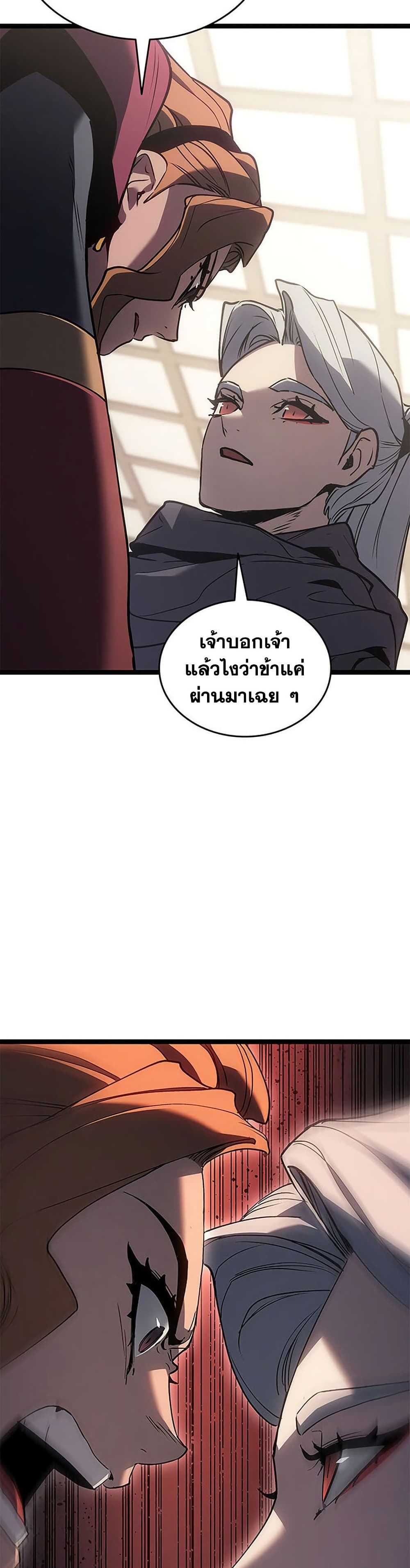 Reaper of the Drifting Moon ตอนที่ 125 page 55