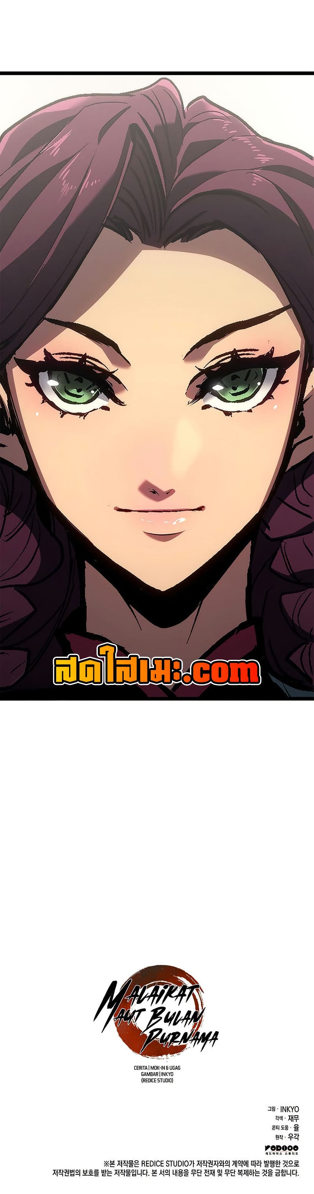 Reaper of the Drifting Moon ตอนที่ 125 page 59