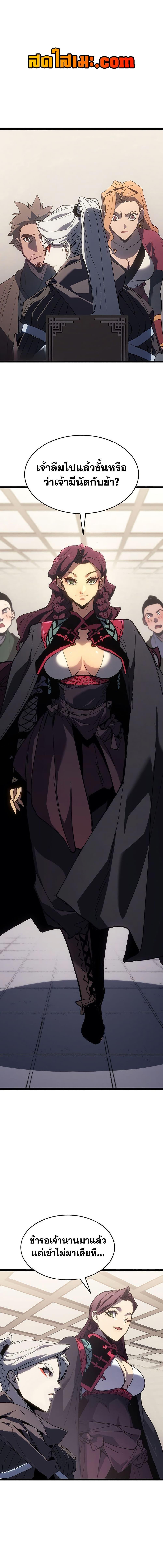 Reaper of the Drifting Moon ตอนที่ 126 page 0