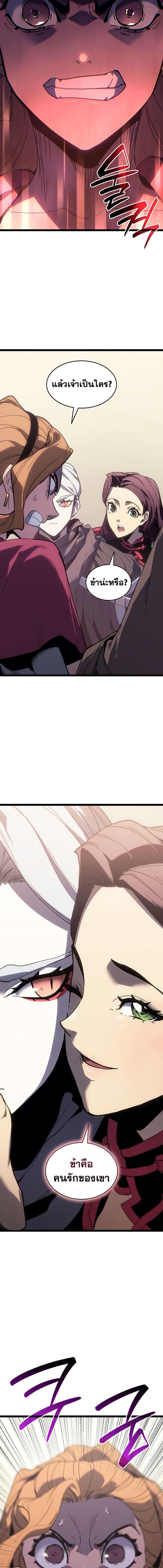 Reaper of the Drifting Moon ตอนที่ 126 page 2