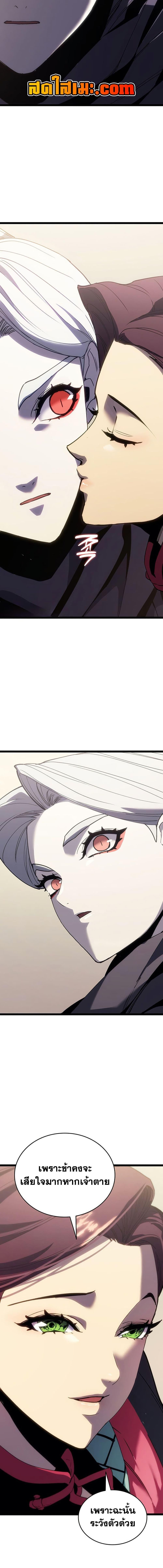 Reaper of the Drifting Moon ตอนที่ 126 page 6