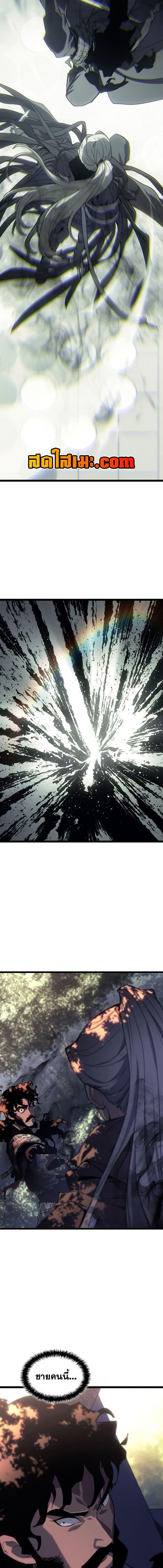 Reaper of the Drifting Moon ตอนที่ 126 page 12
