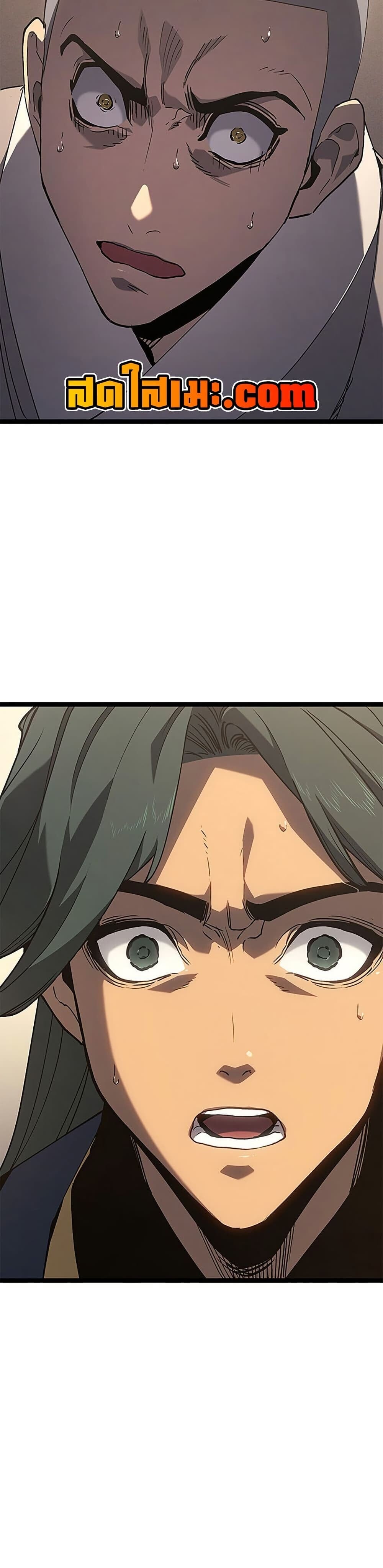 Reaper of the Drifting Moon ตอนที่ 127 page 3