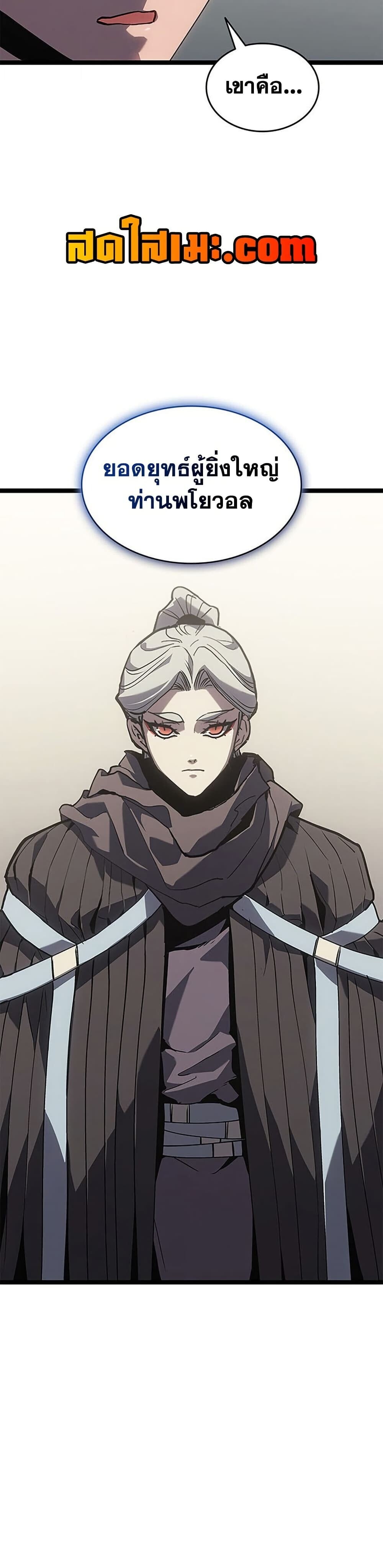 Reaper of the Drifting Moon ตอนที่ 127 page 13