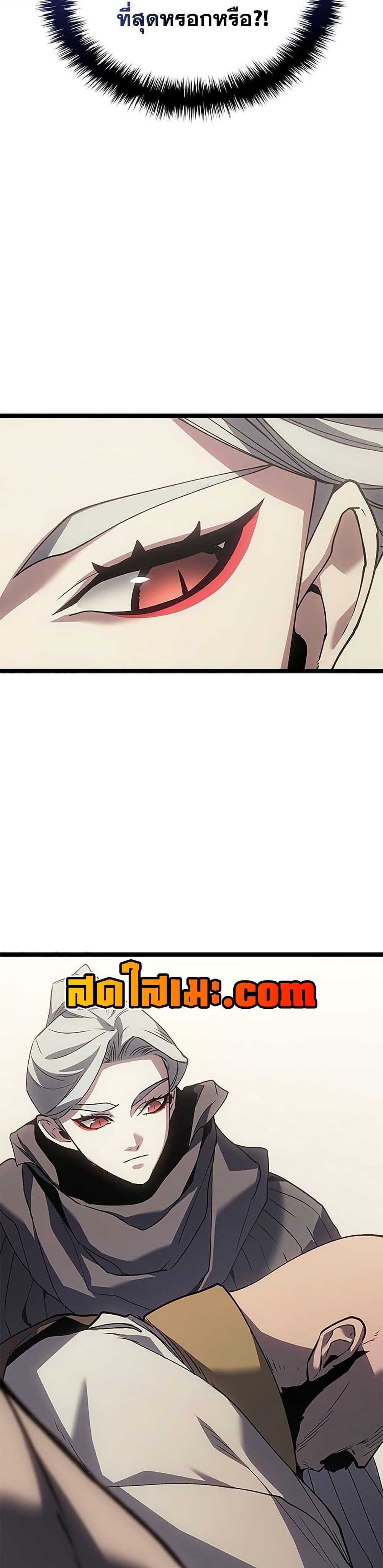 Reaper of the Drifting Moon ตอนที่ 127 page 16