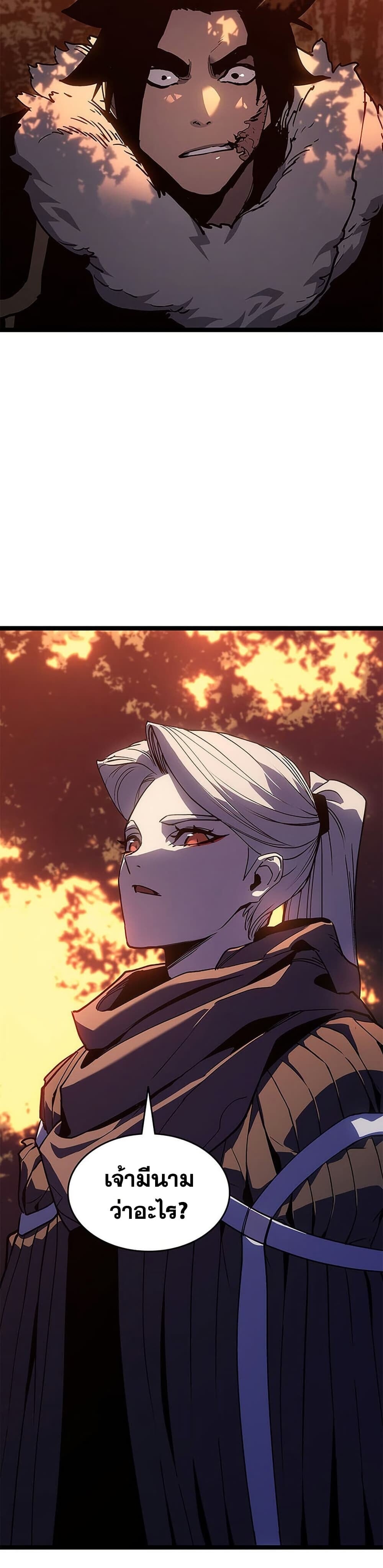 Reaper of the Drifting Moon ตอนที่ 127 page 48