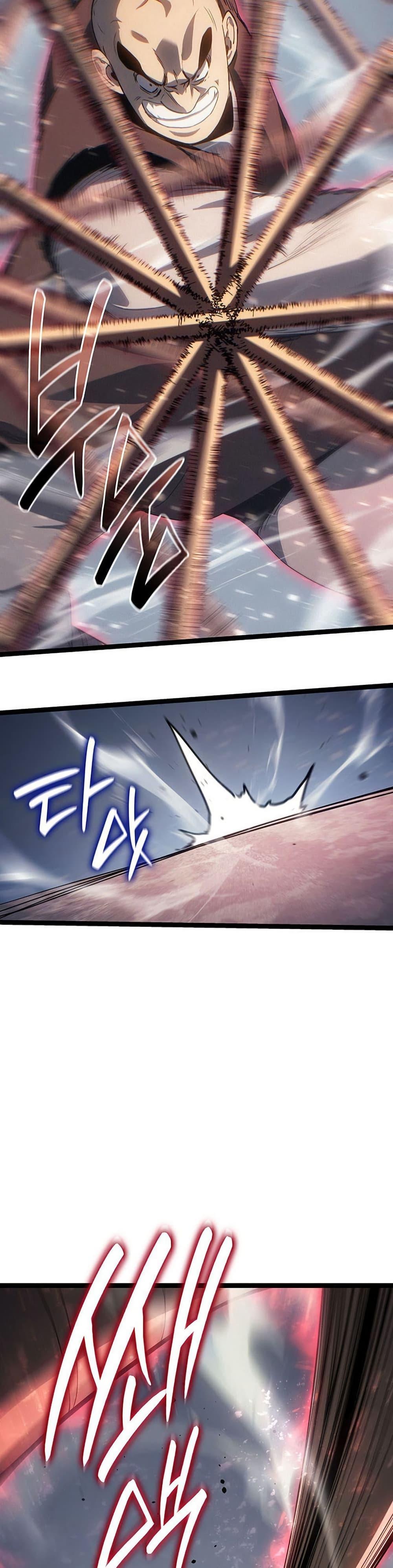 Reaper of the Drifting Moon ตอนที่ 129 page 1