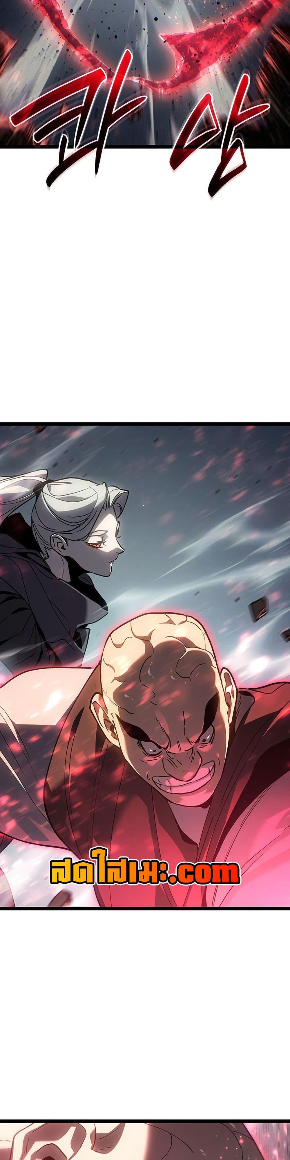 Reaper of the Drifting Moon ตอนที่ 129 page 3